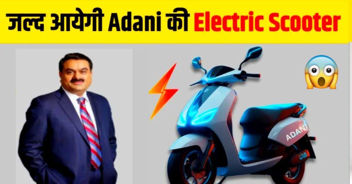 Adani Electric Scooter