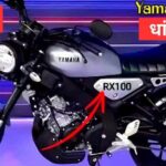 Yamaha RX100
