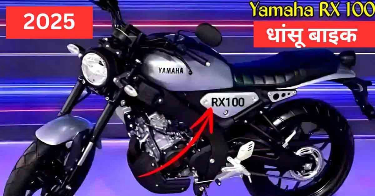 Yamaha RX100